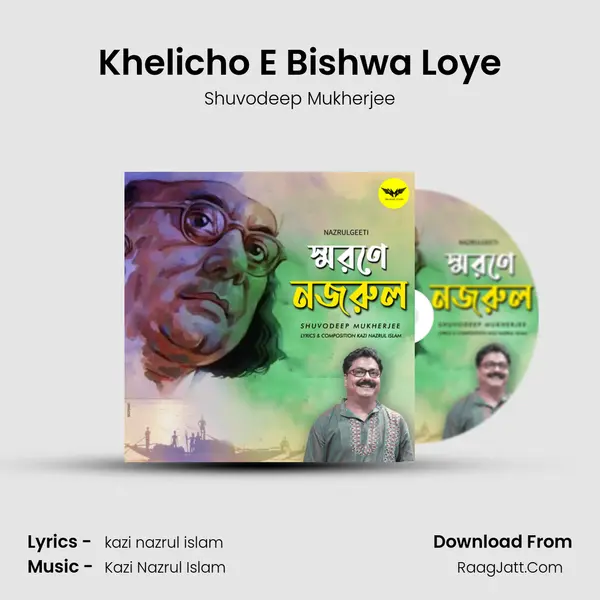 Khelicho E Bishwa Loye MP3 Song by Shuvodeep Mukherjee Cover