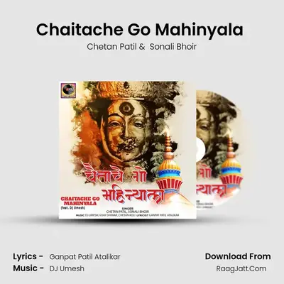 Chaitache Go Mahinyala (feat. Dj Umesh) - 