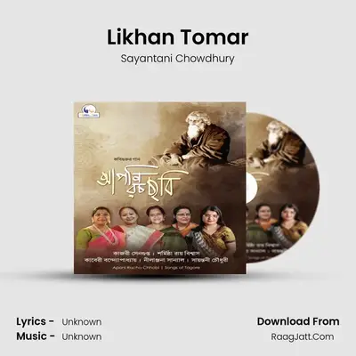 Likhan Tomar mp3 song
