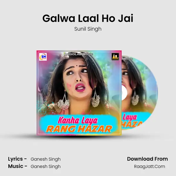 Galwa Laal Ho Jai mp3 song