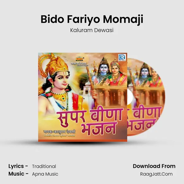 Bido Fariyo Momaji MP3 Song by Kaluram Dewasi Cover