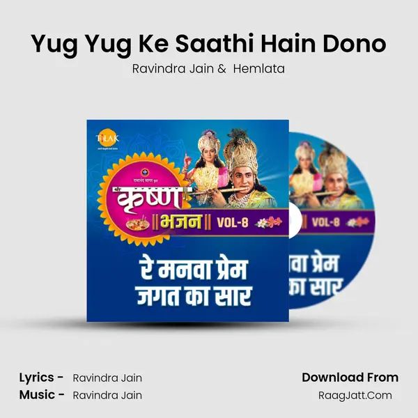 Yug Yug Ke Saathi Hain Dono MP3 Song by Ravindra Jain Cover