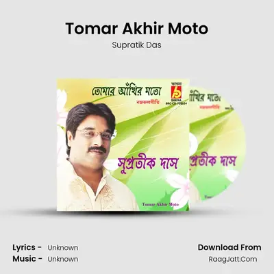 Tomar Akhir Moto - Supratik Das