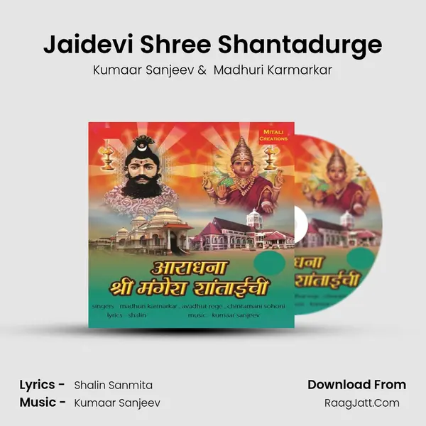 Jaidevi Shree Shantadurge MP3 Song by Kumaar Sanjeev Cover