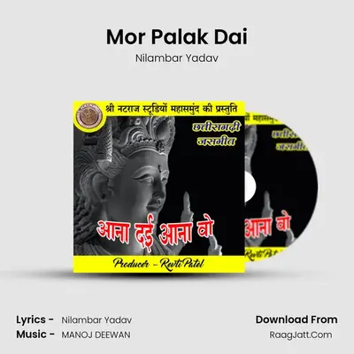 Mor Palak Dai MP3 Song by Nilambar Yadav Cover