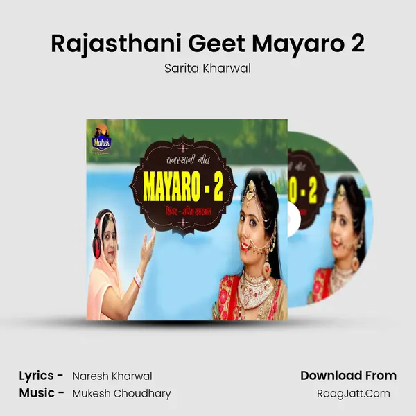 Rajasthani Geet Mayaro 2 - Sarita Kharwal