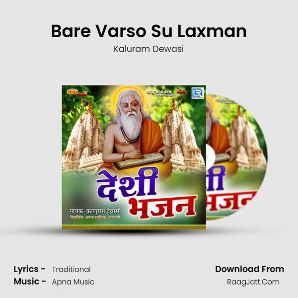 Bare Varso Su Laxman MP3 Song by Kaluram Dewasi Cover
