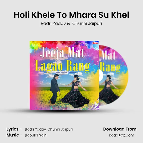 Holi Khele To Mhara Su Khel mp3 song