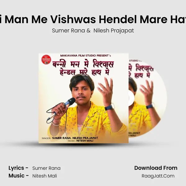 Banni Man Me Vishwas Hendel Mare Hath Me - Sumer Rana