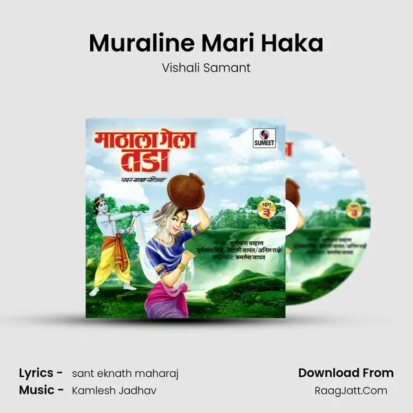 Muraline Mari Haka MP3 Song by Vishali Samant Cover