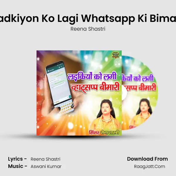Ladkiyon Ko Lagi Whatsapp Ki Bimari MP3 Song by Reena Shastri Cover