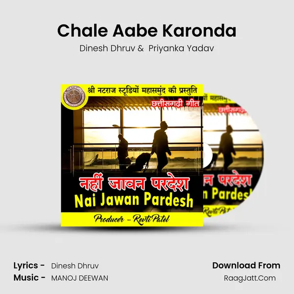 Chale Aabe Karonda MP3 Song by Dinesh Dhruv Cover