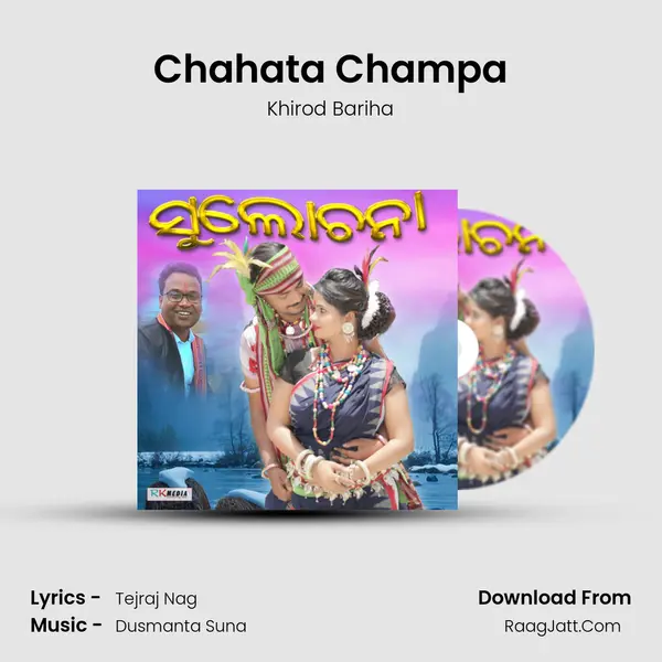 Chahata Champa MP3 Song by Khirod Bariha Cover