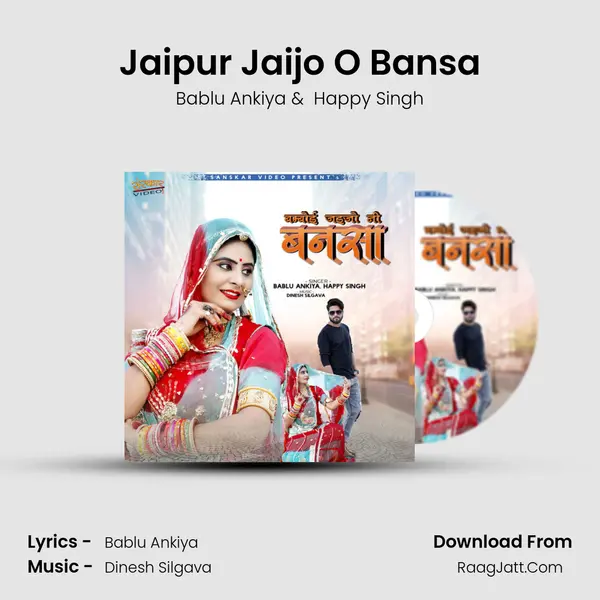 Jaipur Jaijo O Bansa MP3 Song by Bablu Ankiya Cover