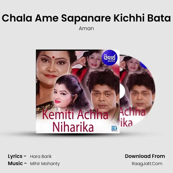 Chala Ame Sapanare Kichhi Bata MP3 Song by Aman Cover