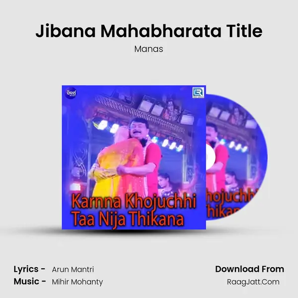 Jibana Mahabharata Title MP3 Song by Manas Cover