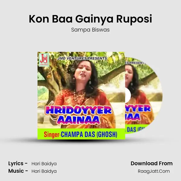 Kon Baa Gainya Ruposi MP3 Song by Sampa Biswas Cover