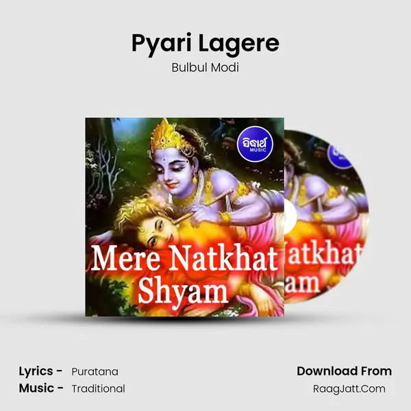 Pyari Lagere MP3 Song by Bulbul Modi Cover