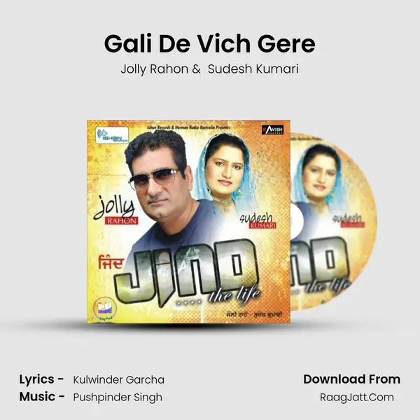 Gali De Vich Gere MP3 Song by Jolly Rahon Cover