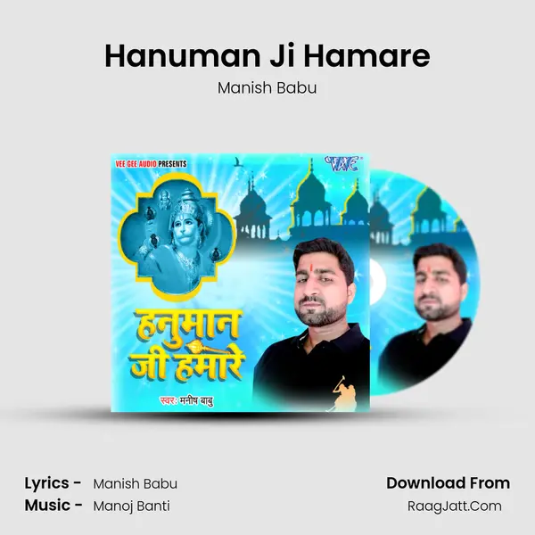 Hanuman Ji Hamare mp3 song