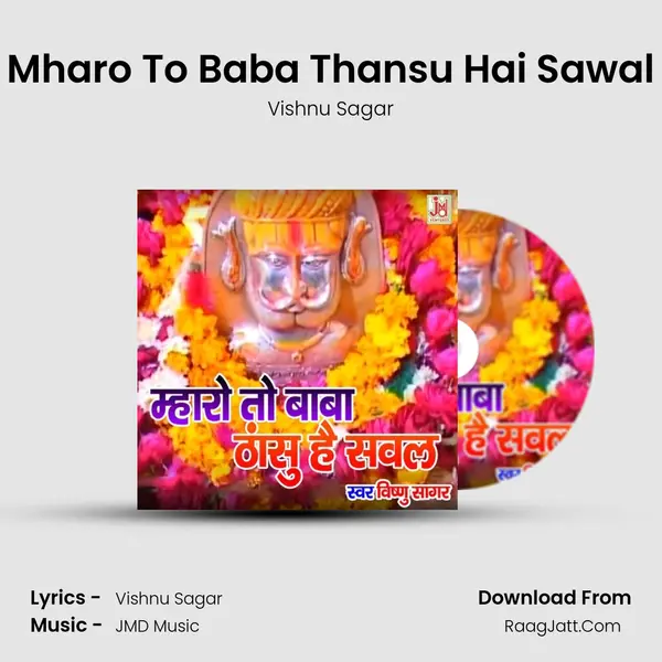 Mharo To Baba Thansu Hai Sawal mp3 song