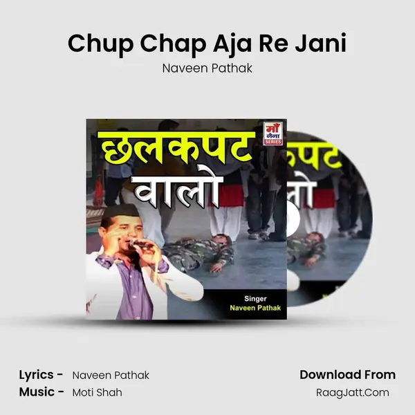 Chup Chap Aja Re Jani Cover