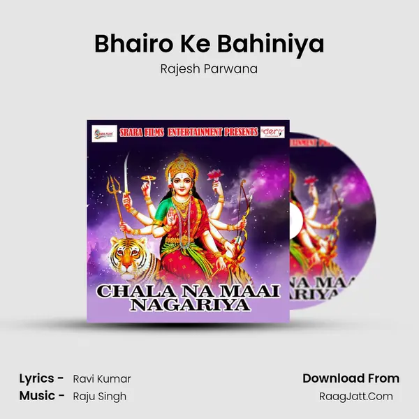 Bhairo Ke Bahiniya MP3 Song by Rajesh Parwana Cover