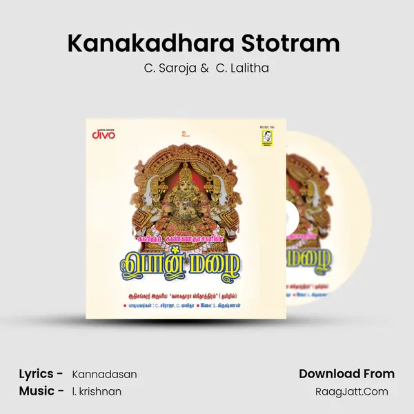 Kanakadhara Stotram (Part-1) mp3 song