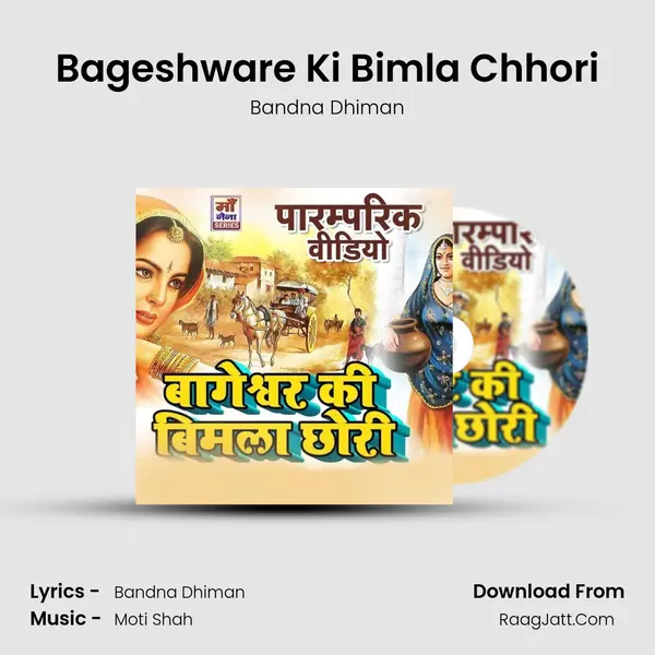 Bageshware Ki Bimla Chhori mp3 song