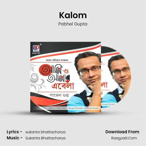 Kalom MP3 Song by Pabhel Gupta Cover