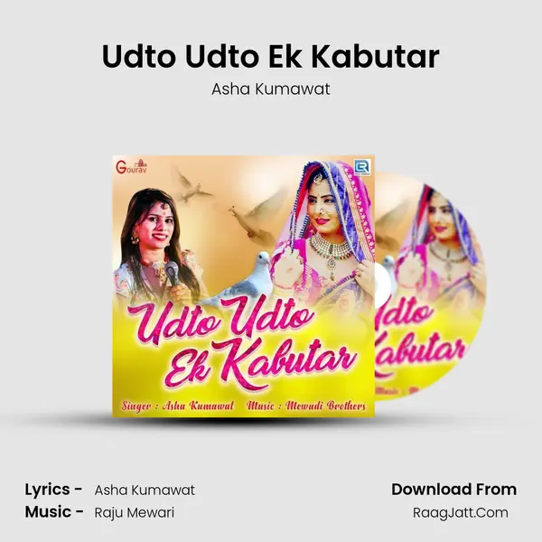 Udto Udto Ek Kabutar mp3 song