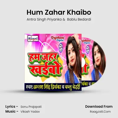 Hum Zahar Khaibo mp3 song