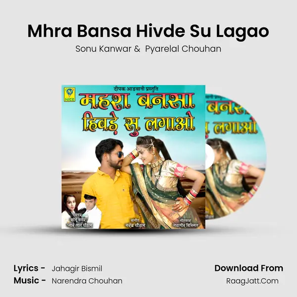 Mhra Bansa Hivde Su Lagao mp3 song