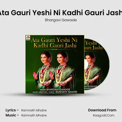 Ata Gauri Yeshi Ni Kadhi Gauri Jashi - 
