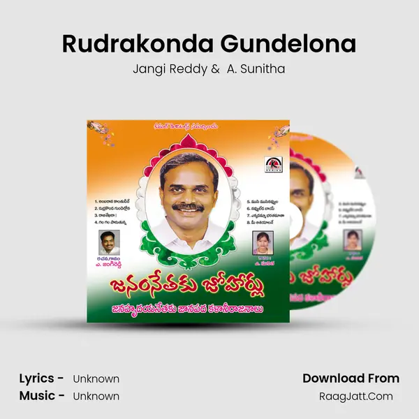 Rudrakonda Gundelona mp3 song