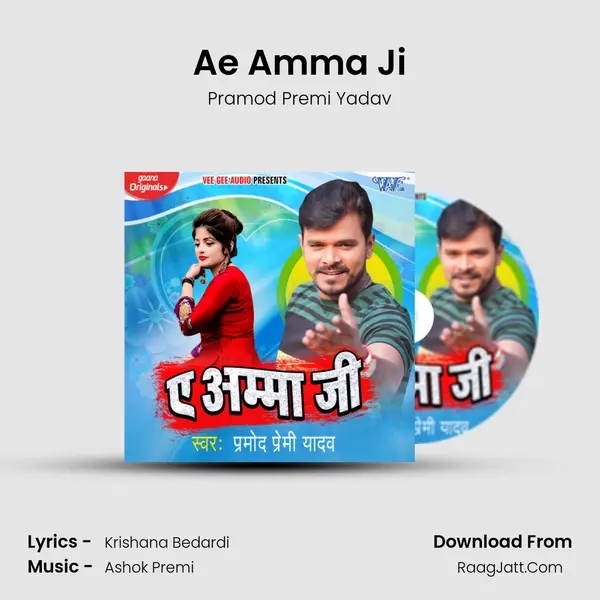 Ae Amma Ji mp3 song