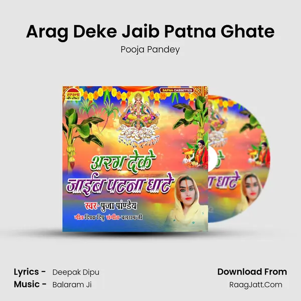 Arag Deke Jaib Patna Ghate MP3 Song by Pooja Pandey Cover