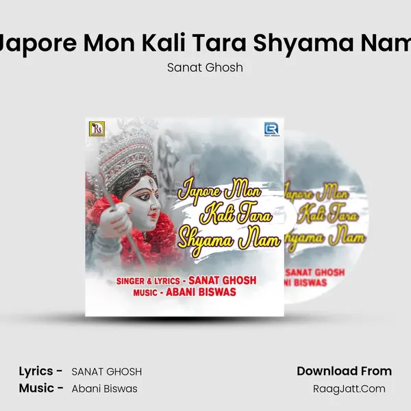 Japore Mon Kali Tara Shyama Nam mp3 song