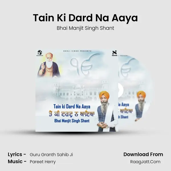 Tain Ki Dard Na Aaya - 