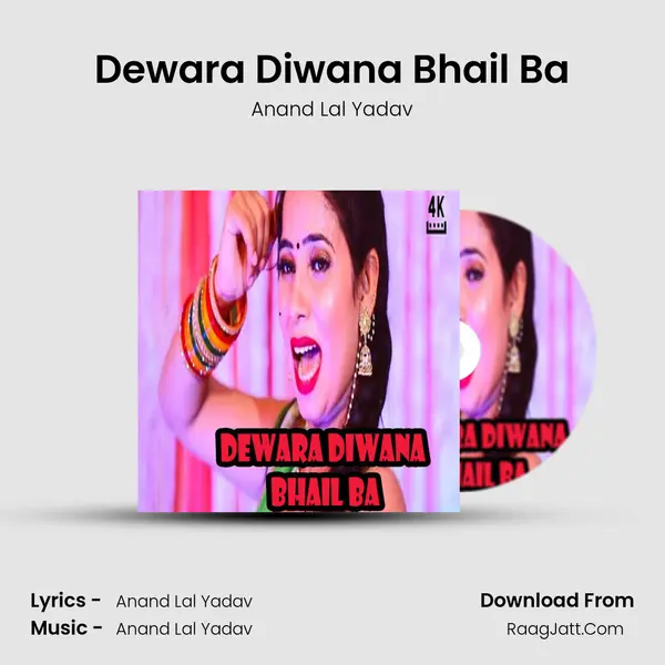 Dewara Diwana Bhail Ba MP3 Song by Anand Lal Yadav Cover