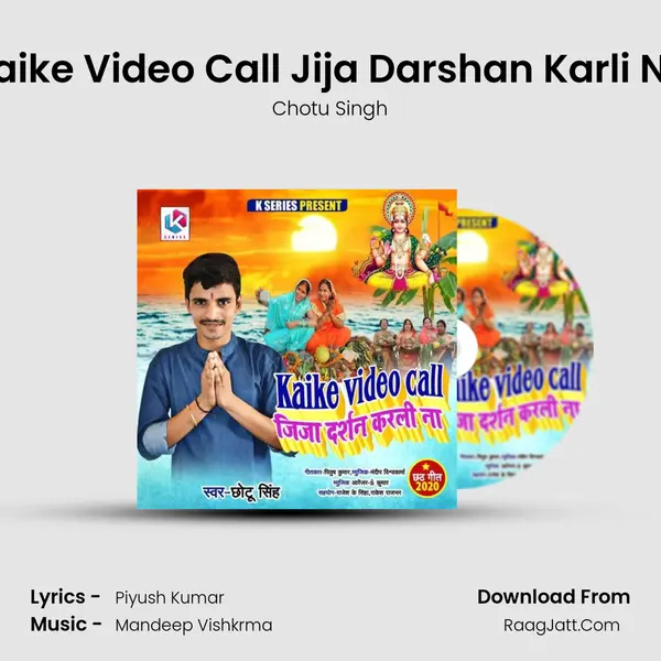 Kaike Video Call Jija Darshan Karli Na MP3 Song by Chotu Singh Cover