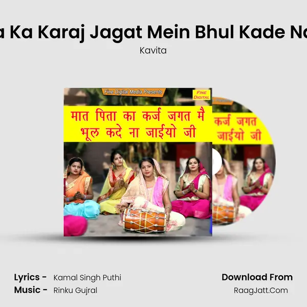 Maat Pita Ka Karaj Jagat Mein Bhul Kade Na Jaiyo Ji - Kavita