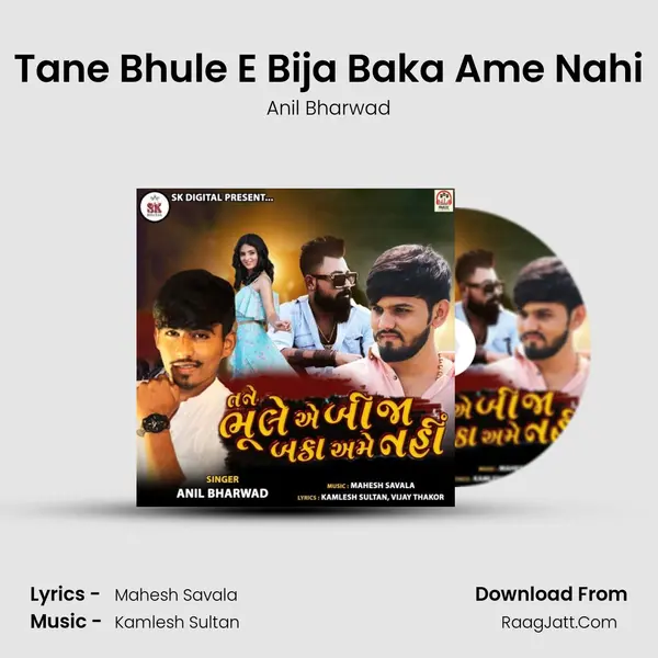 Tane Bhule E Bija Baka Ame Nahi MP3 Song by Anil Bharwad Cover