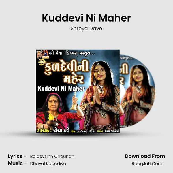 Kuddevi Ni Maher MP3 Song by Shreya Dave Cover