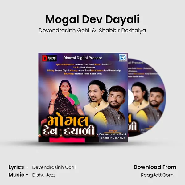 Mogal Dev Dayali MP3 Song by Devendrasinh Gohil Cover