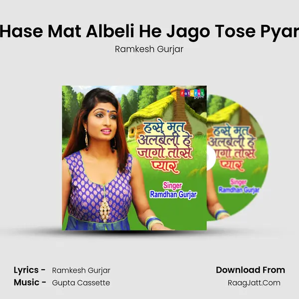 Hase Mat Albeli He Jago Tose Pyar MP3 Song by Ramkesh Gurjar Cover