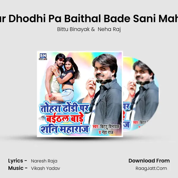 Tohar Dhodhi Pa Baithal Bade Sani Maharaj MP3 Song by Bittu Binayak Cover