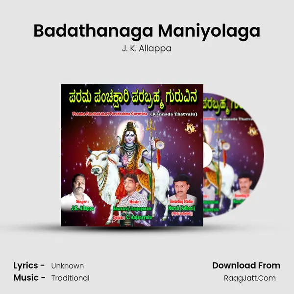Badathanaga Maniyolaga MP3 Song by J. K. Allappa Cover