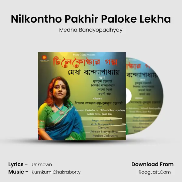 Nilkontho Pakhir Paloke Lekha mp3 song