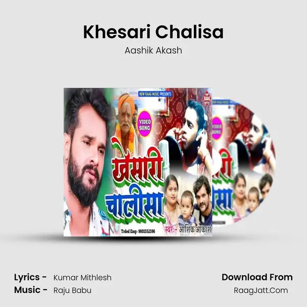 Khesari Chalisa MP3 Song by Aashik Akash Cover